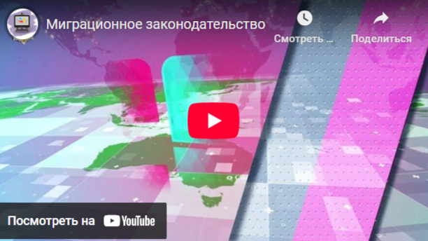 Смотреть