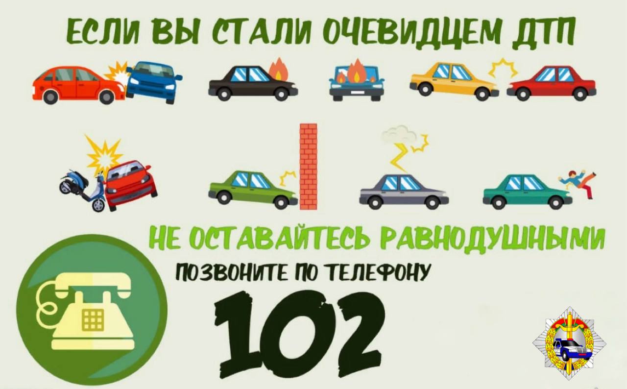 Единый день безопасности дорожного движения - Новости учреждения - УЗ 